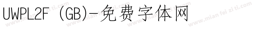 UWPL2F (GB)字体转换